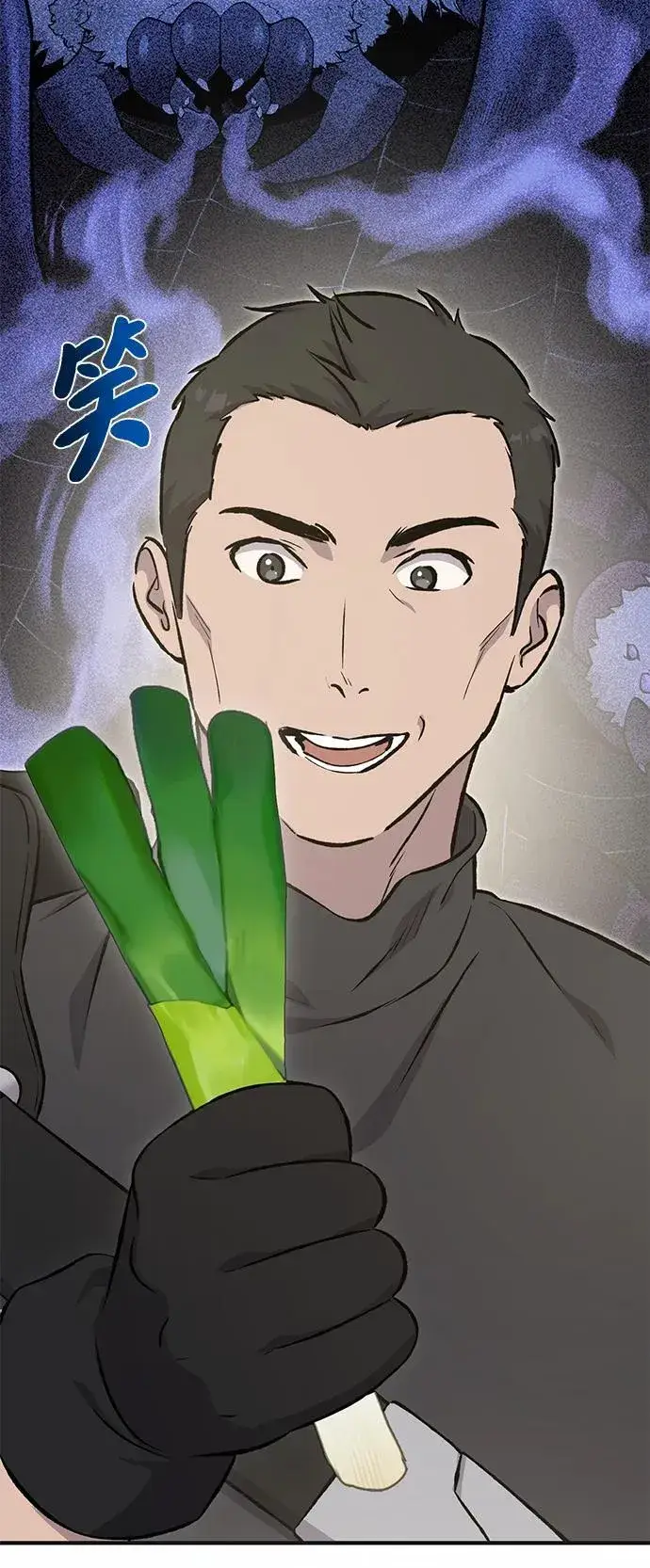 《我独自在高塔种田》[第61话] 解毒大葱图7