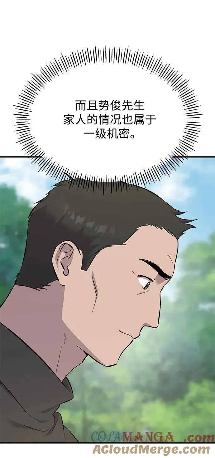 《我独自在高塔种田》[第61话] 解毒大葱图73