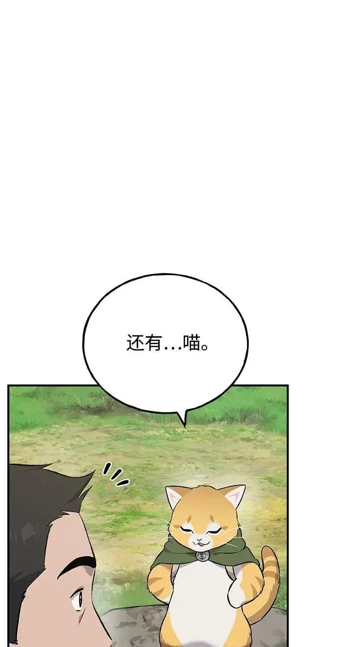 《我独自在高塔种田》[第61话] 解毒大葱图74