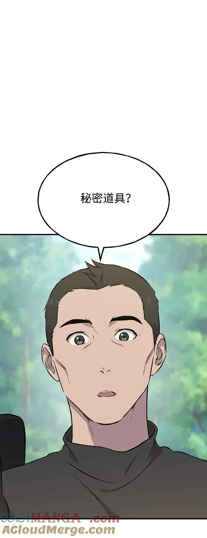 《我独自在高塔种田》[第61话] 解毒大葱图77