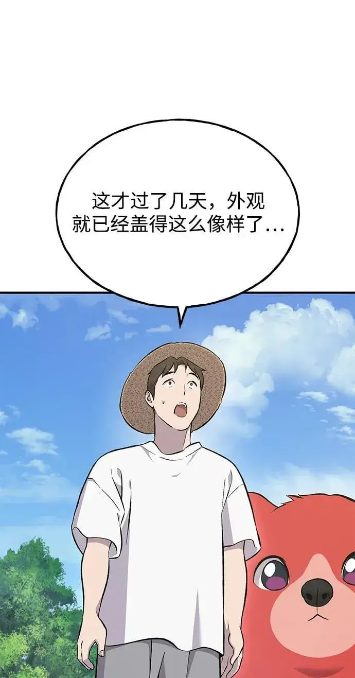 《我独自在高塔种田》[第61话] 解毒大葱图84