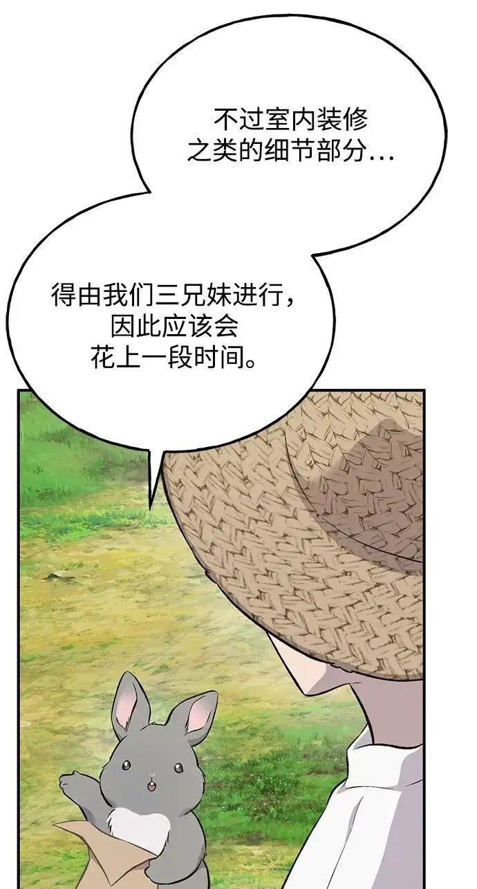 《我独自在高塔种田》[第61话] 解毒大葱图86