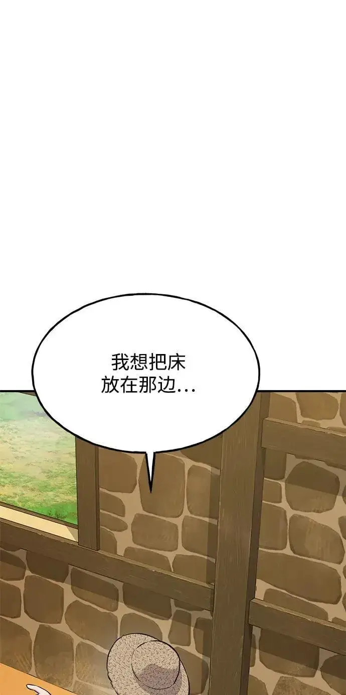 《我独自在高塔种田》[第61话] 解毒大葱图90