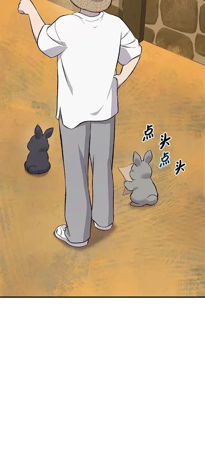 《我独自在高塔种田》[第61话] 解毒大葱图91