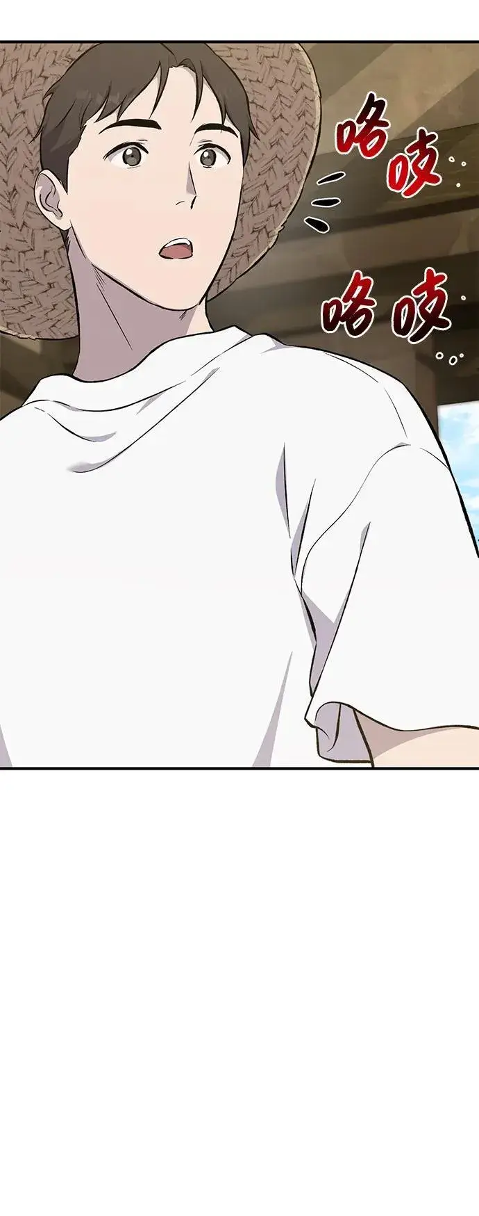 《我独自在高塔种田》[第61话] 解毒大葱图92