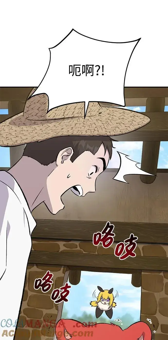 《我独自在高塔种田》[第61话] 解毒大葱图93