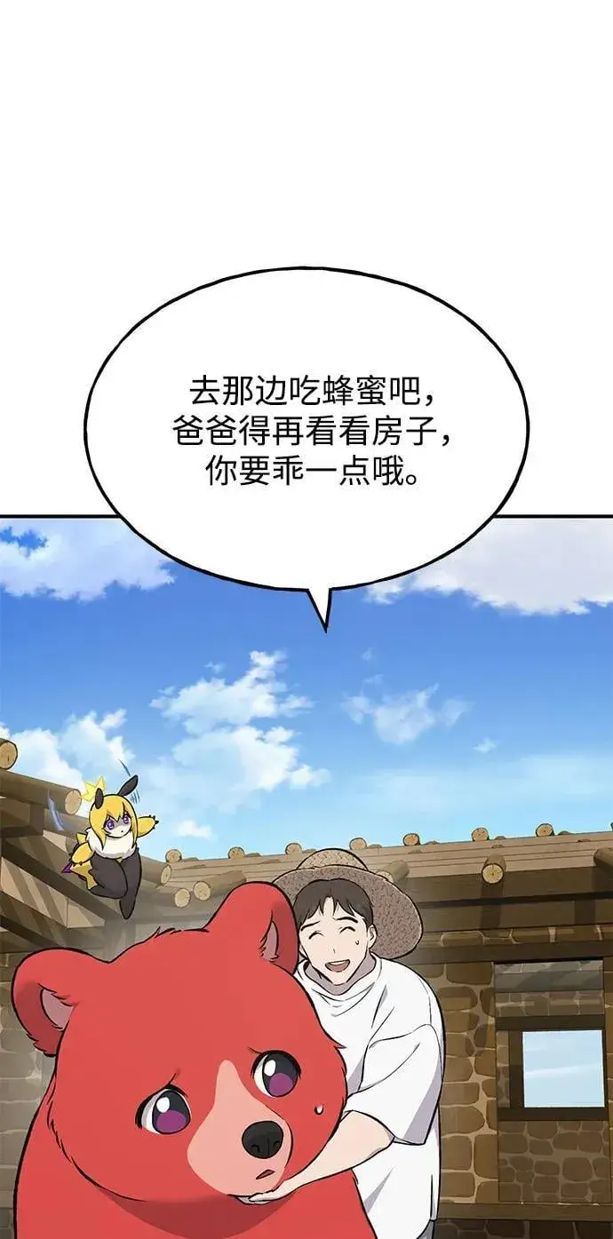 《我独自在高塔种田》[第61话] 解毒大葱图99