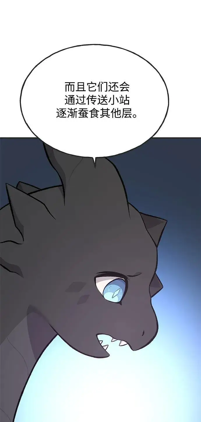 《我独自在高塔种田》[第64话] 刀刃大葱图100