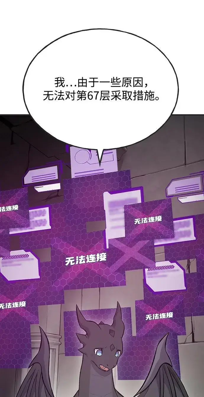 《我独自在高塔种田》[第64话] 刀刃大葱图103