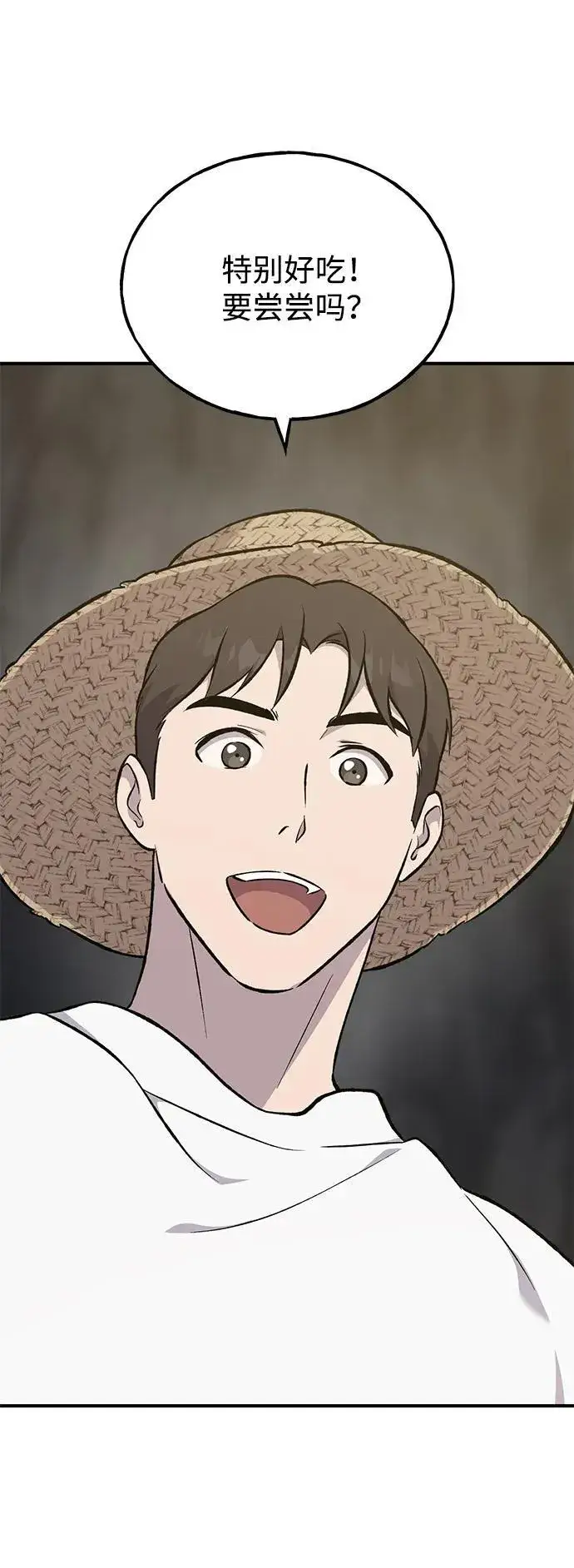 《我独自在高塔种田》[第64话] 刀刃大葱图11