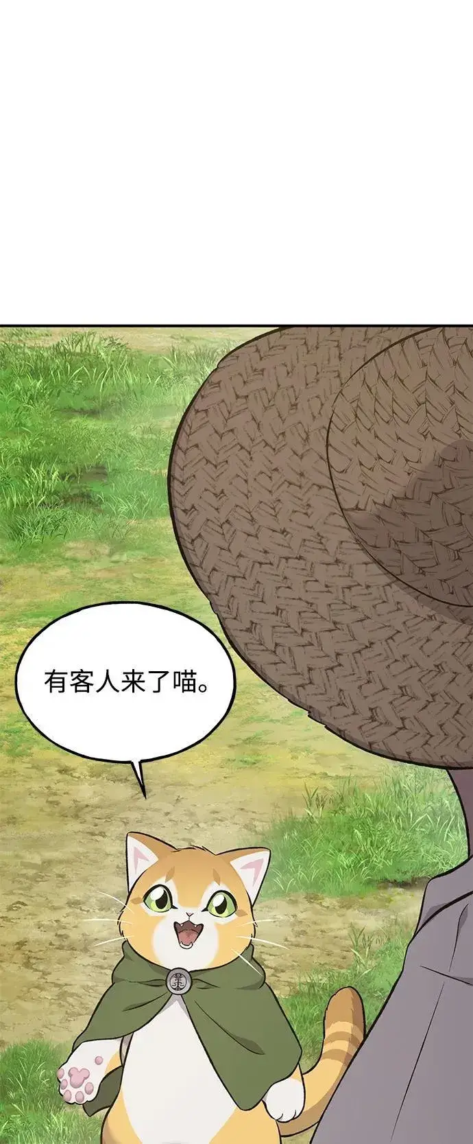 《我独自在高塔种田》[第64话] 刀刃大葱图119