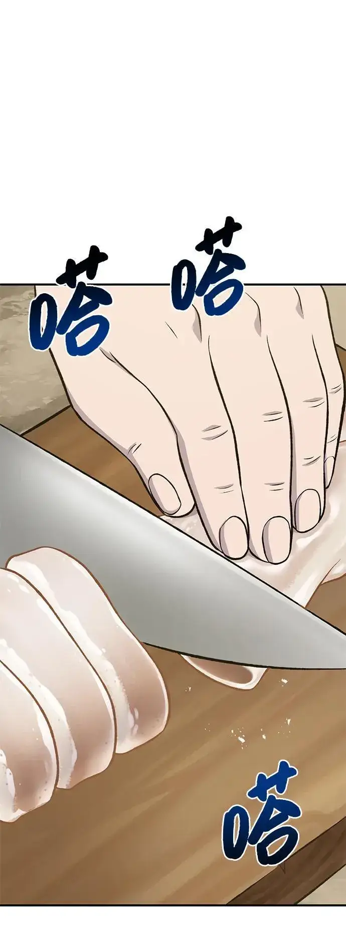 《我独自在高塔种田》[第64话] 刀刃大葱图12
