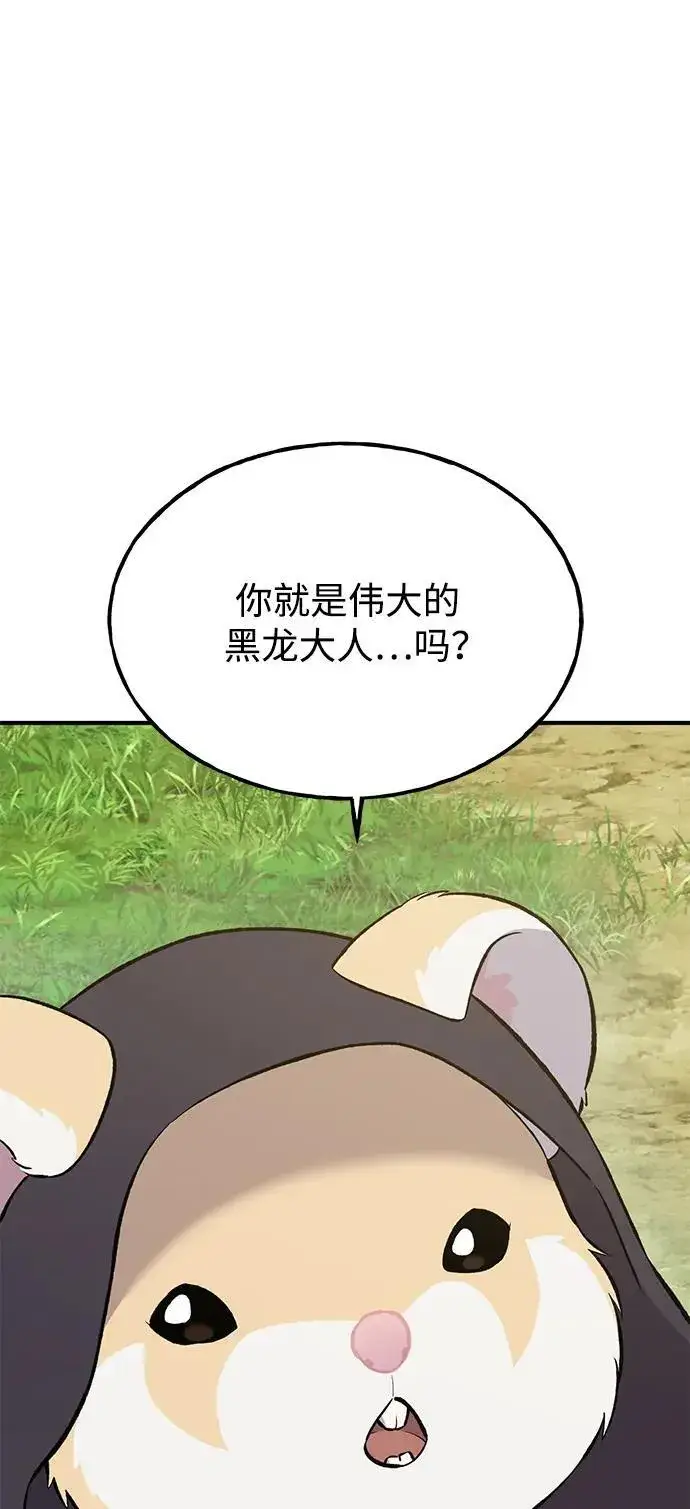 《我独自在高塔种田》[第64话] 刀刃大葱图122