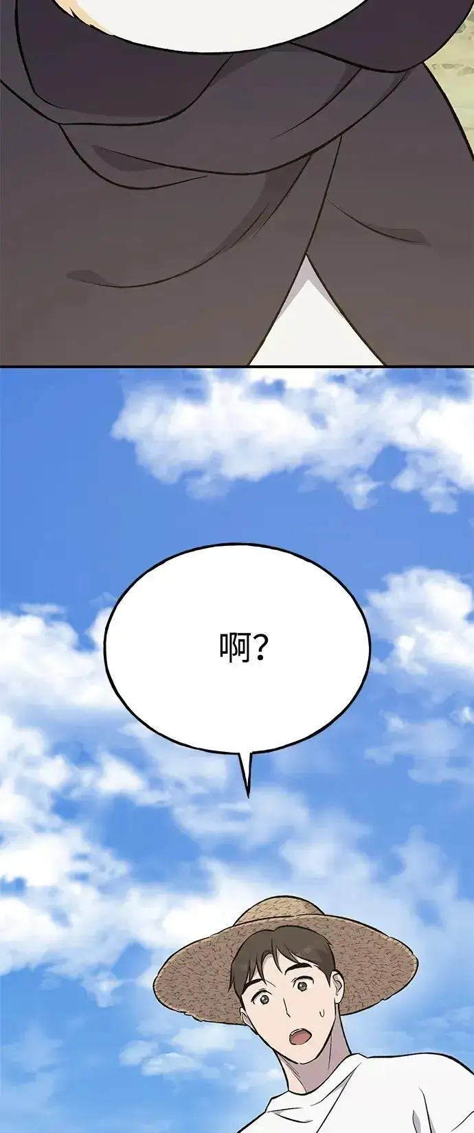 《我独自在高塔种田》[第64话] 刀刃大葱图123