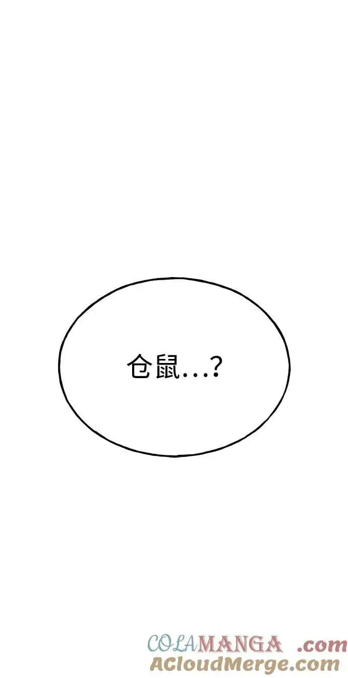 《我独自在高塔种田》[第64话] 刀刃大葱图125