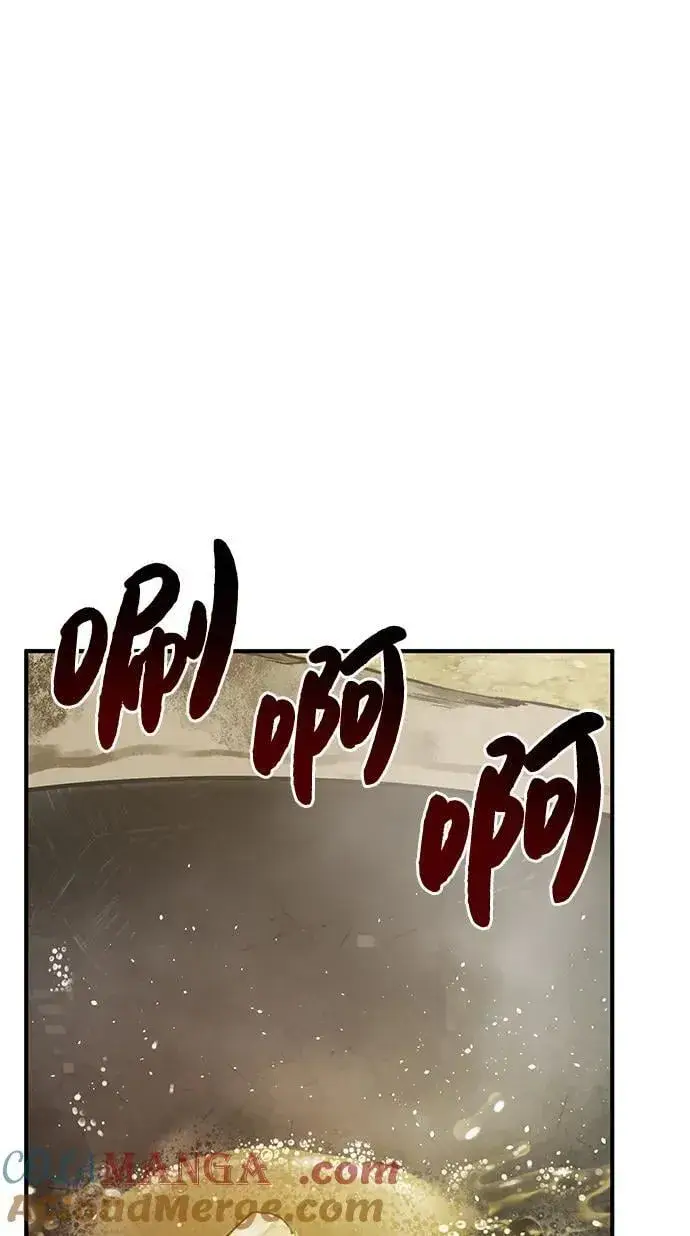 《我独自在高塔种田》[第64话] 刀刃大葱图13