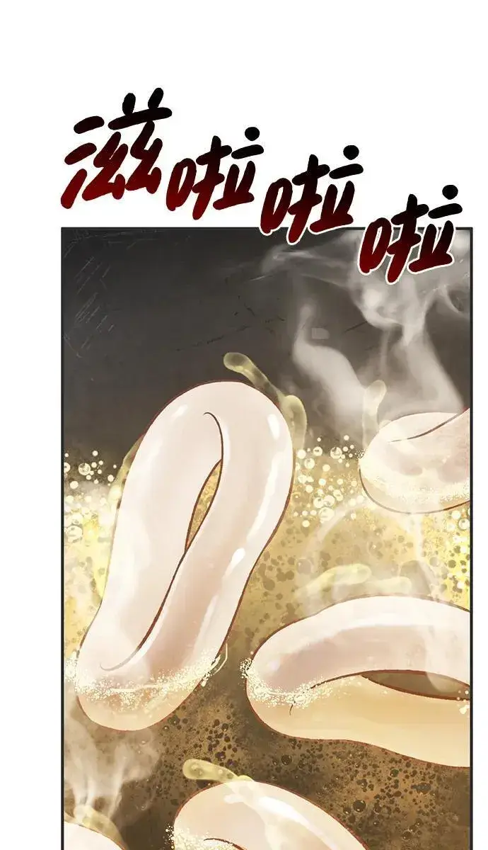 《我独自在高塔种田》[第64话] 刀刃大葱图15