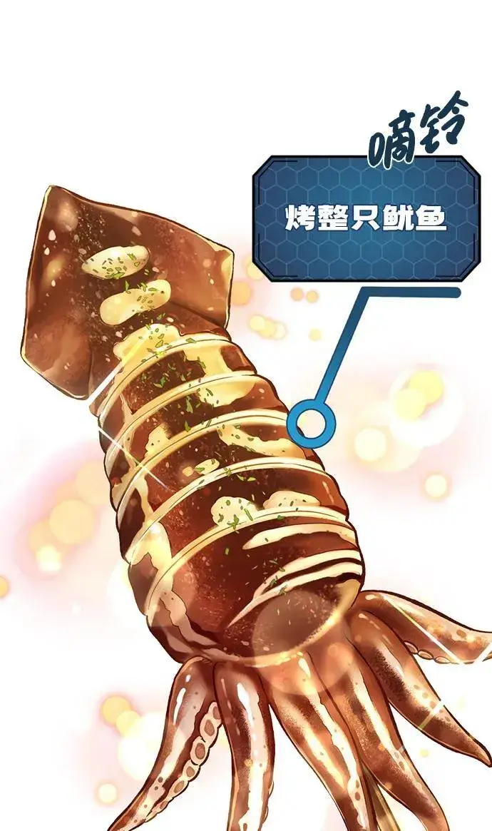《我独自在高塔种田》[第64话] 刀刃大葱图20
