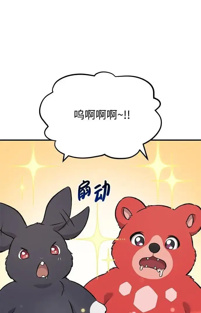 《我独自在高塔种田》[第64话] 刀刃大葱图22