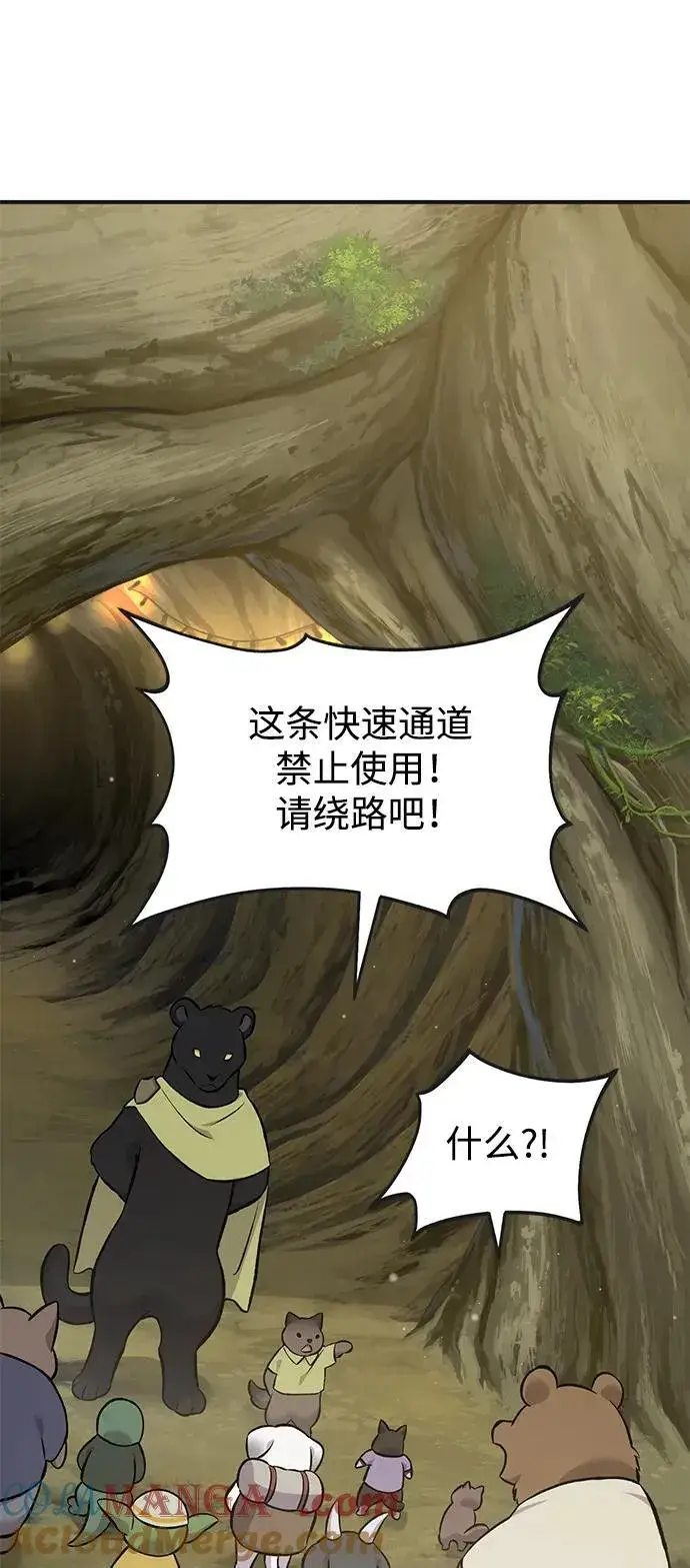 《我独自在高塔种田》[第64话] 刀刃大葱图37