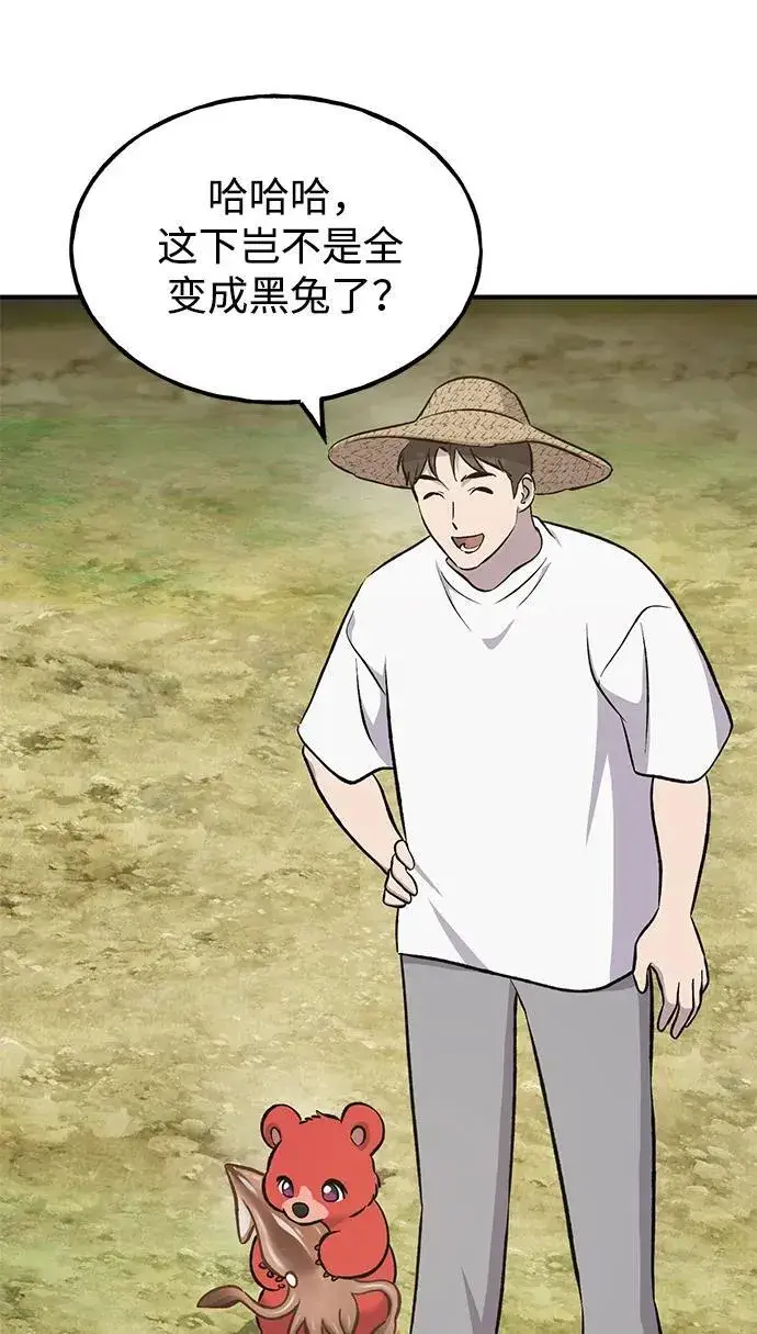 《我独自在高塔种田》[第64话] 刀刃大葱图4