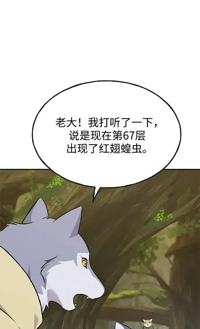 《我独自在高塔种田》[第64话] 刀刃大葱图40