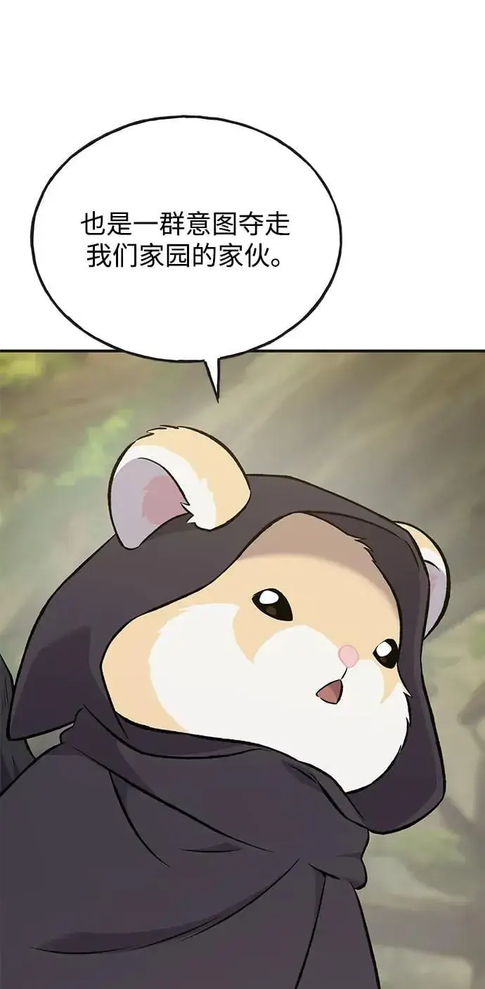 《我独自在高塔种田》[第64话] 刀刃大葱图46