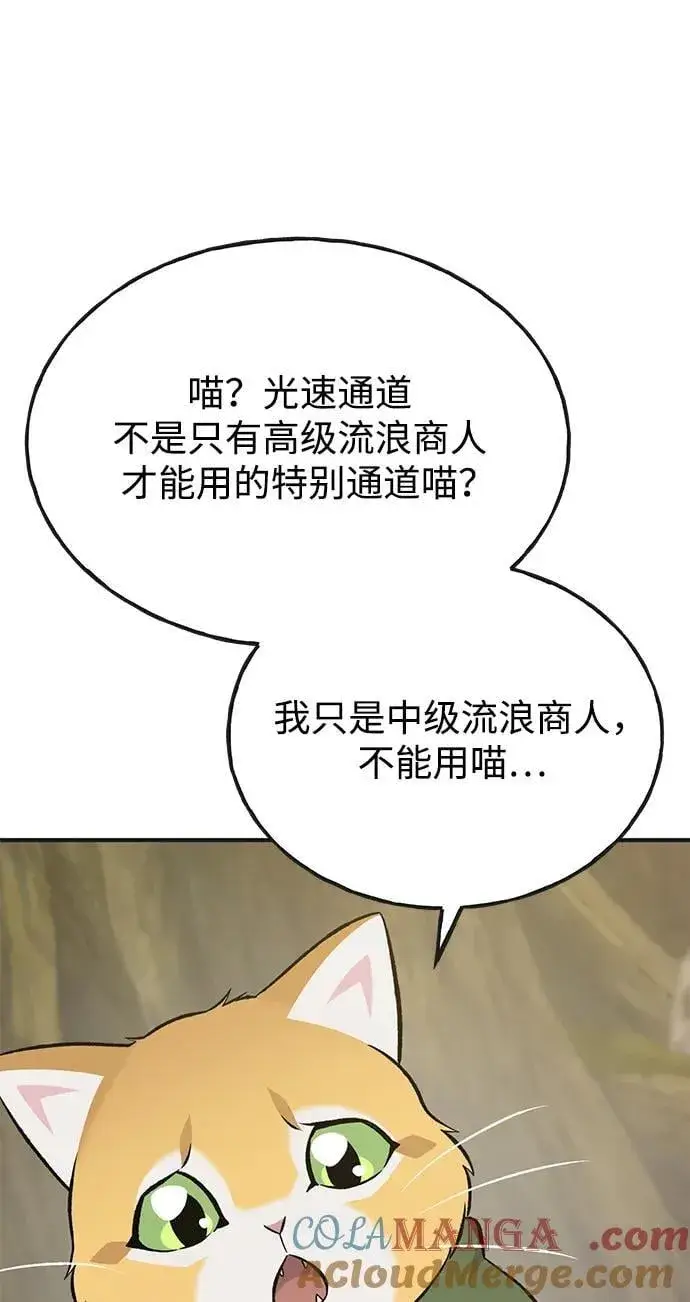 《我独自在高塔种田》[第64话] 刀刃大葱图49