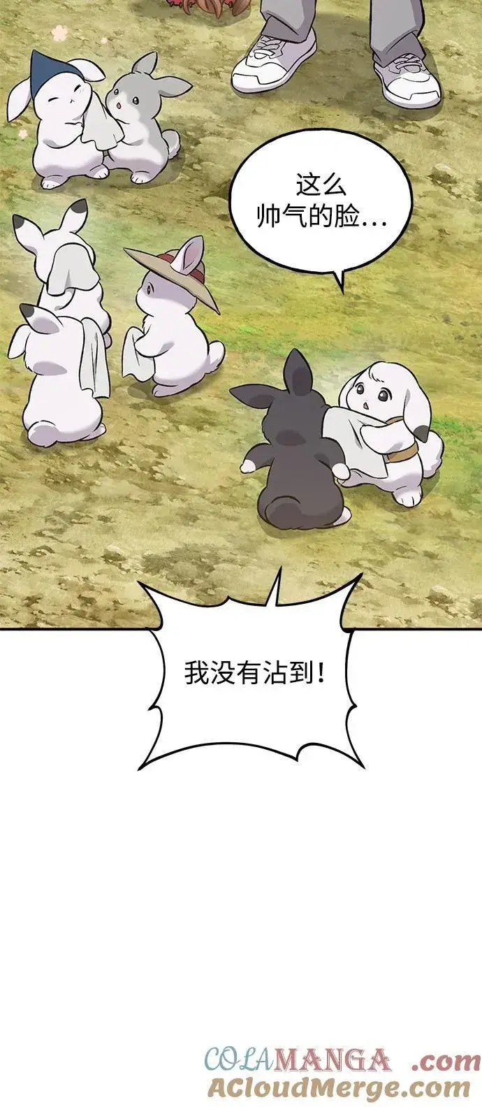 《我独自在高塔种田》[第64话] 刀刃大葱图5