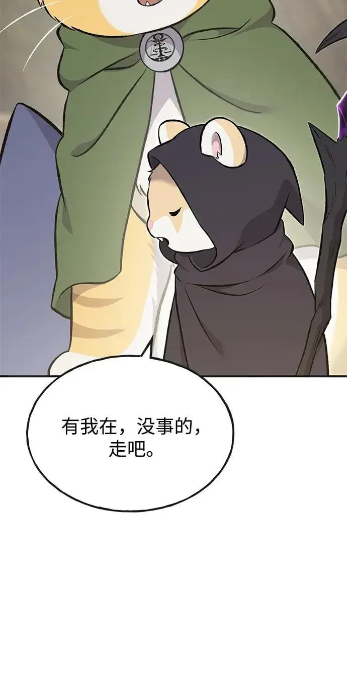 《我独自在高塔种田》[第64话] 刀刃大葱图50