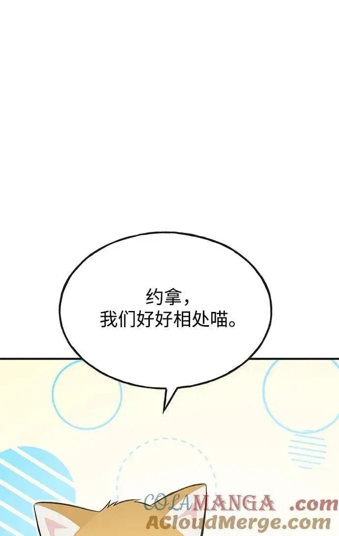 《我独自在高塔种田》[第64话] 刀刃大葱图53