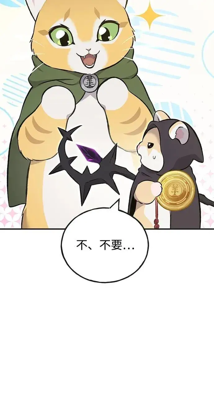 《我独自在高塔种田》[第64话] 刀刃大葱图54