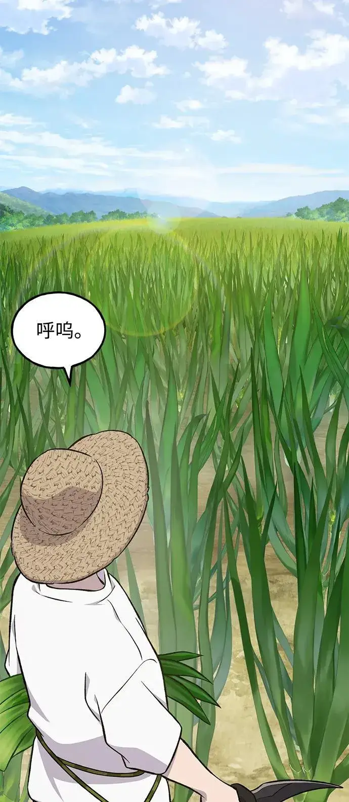 《我独自在高塔种田》[第64话] 刀刃大葱图56