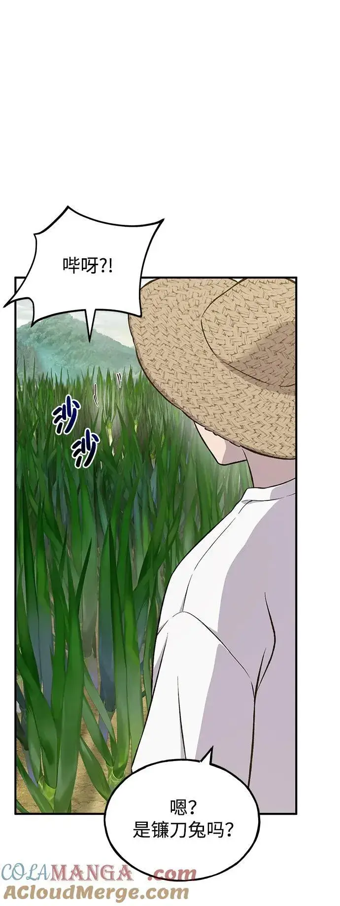 《我独自在高塔种田》[第64话] 刀刃大葱图61