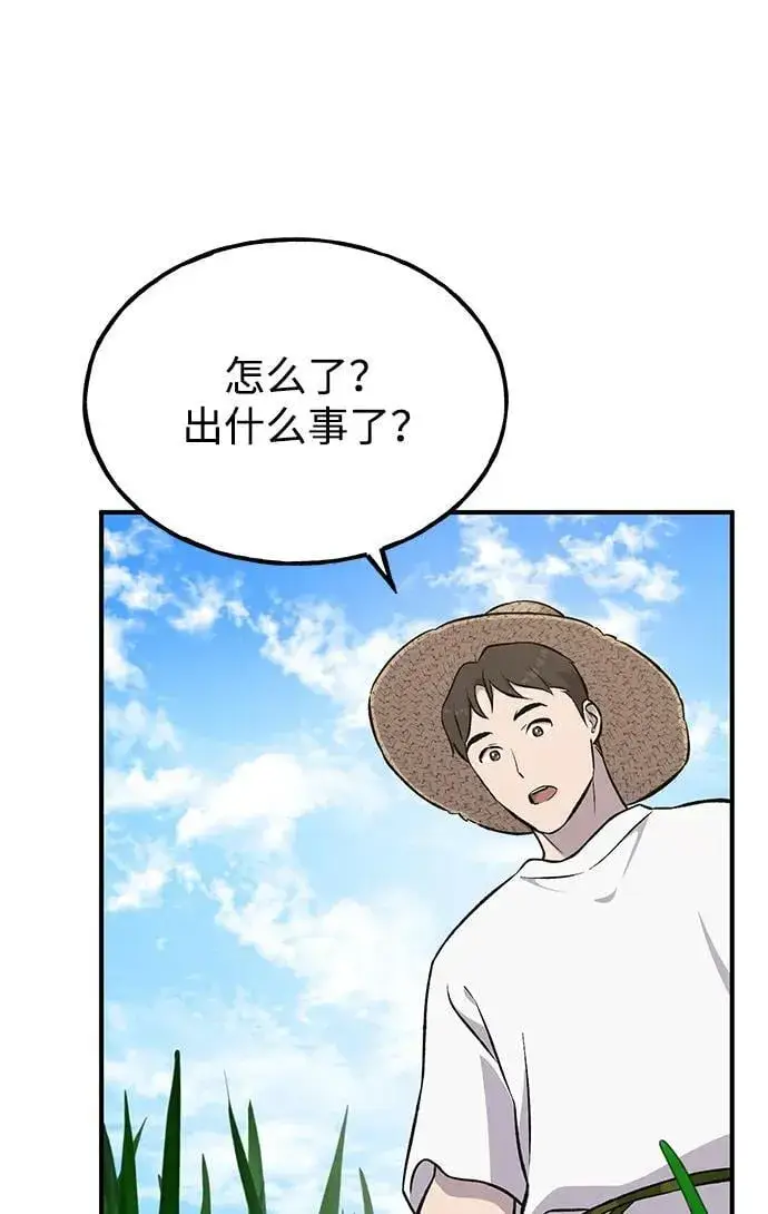 《我独自在高塔种田》[第64话] 刀刃大葱图62