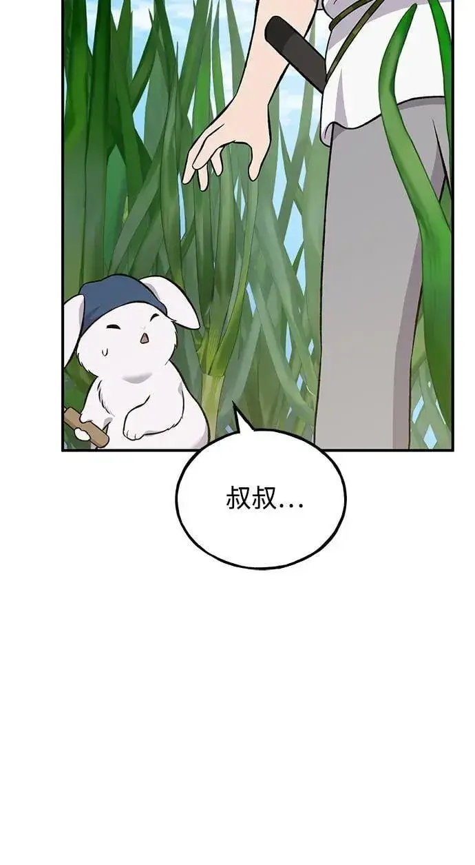 《我独自在高塔种田》[第64话] 刀刃大葱图63