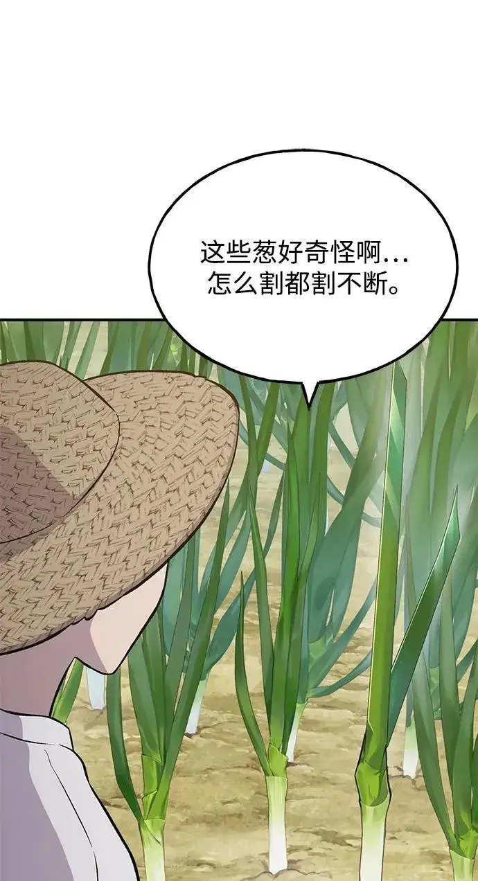 《我独自在高塔种田》[第64话] 刀刃大葱图64