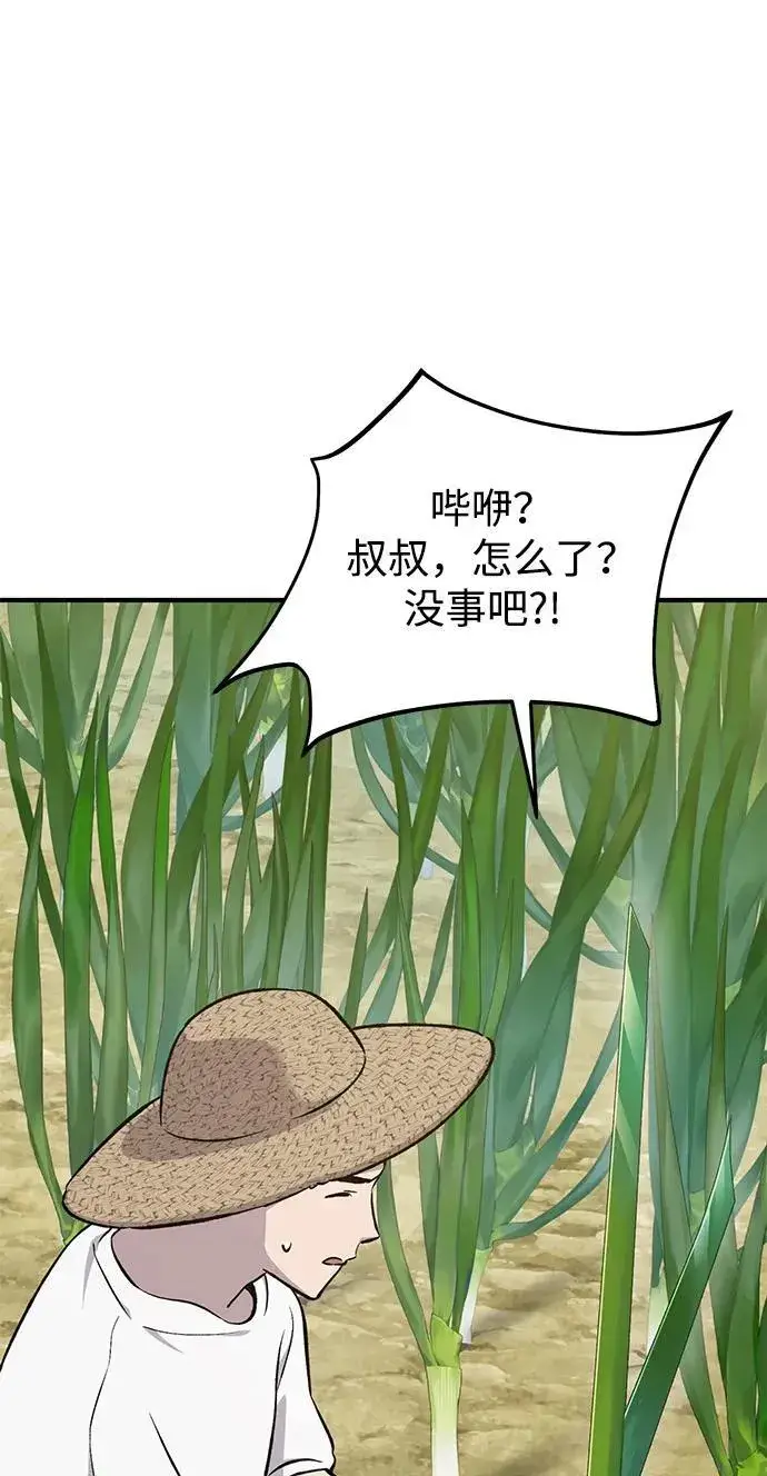 《我独自在高塔种田》[第64话] 刀刃大葱图68