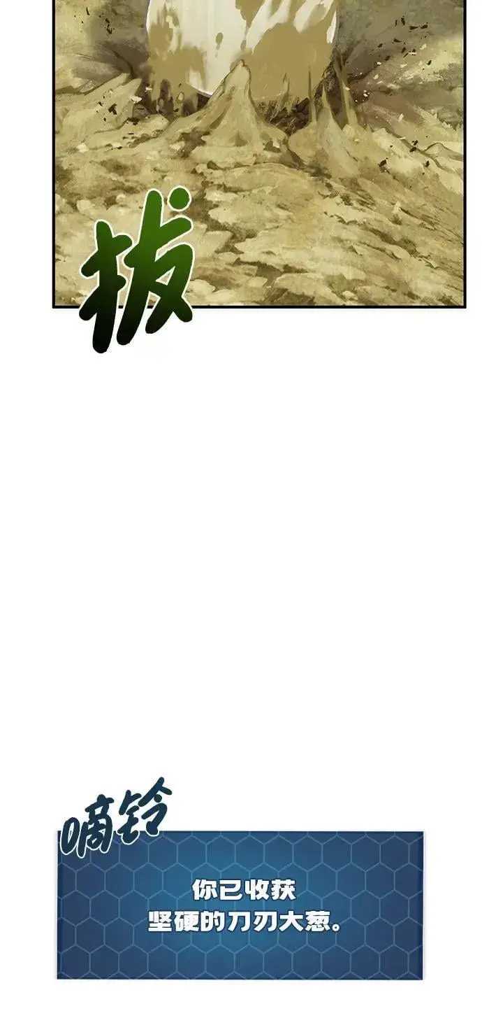 《我独自在高塔种田》[第64话] 刀刃大葱图74