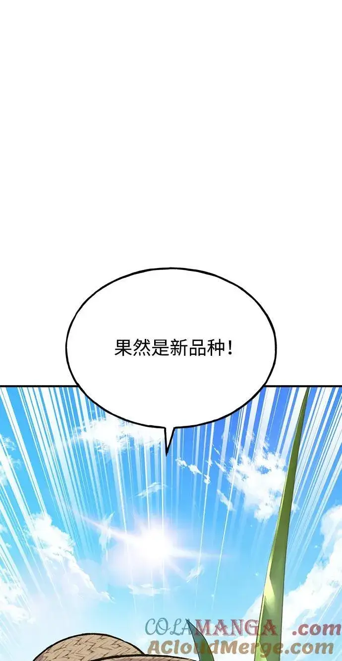《我独自在高塔种田》[第64话] 刀刃大葱图77