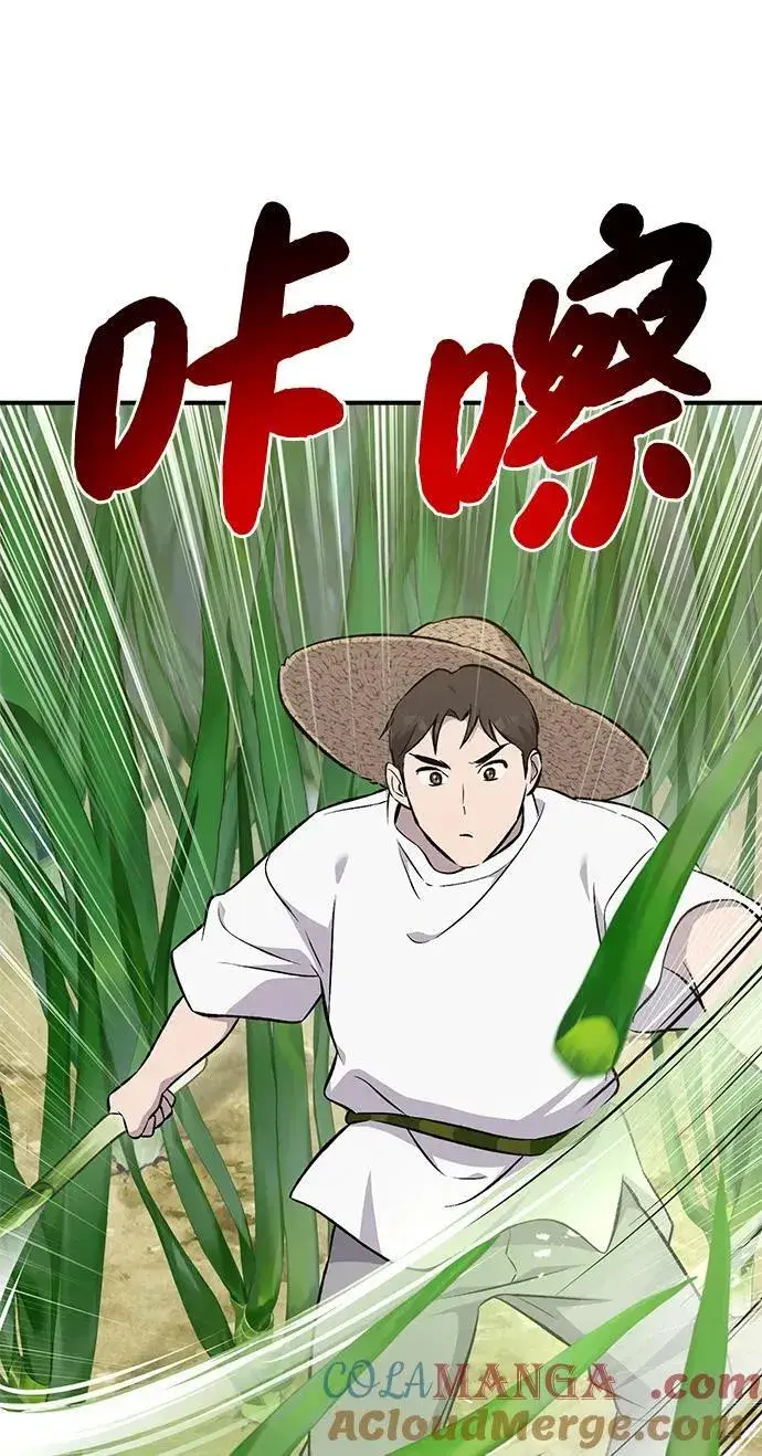 《我独自在高塔种田》[第64话] 刀刃大葱图81