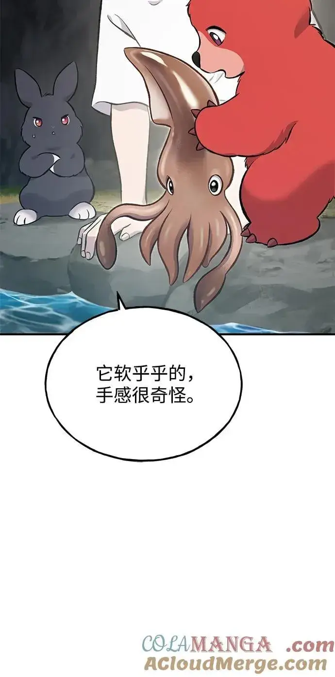 《我独自在高塔种田》[第64话] 刀刃大葱图9