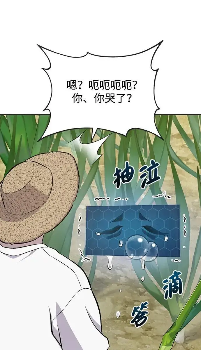 《我独自在高塔种田》[第64话] 刀刃大葱图90