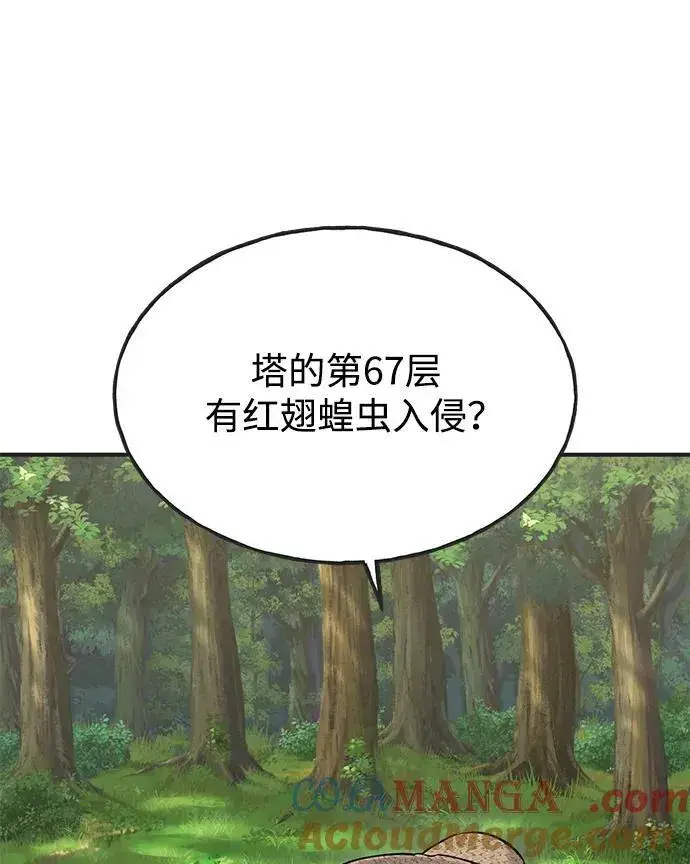 《我独自在高塔种田》[第64话] 刀刃大葱图93