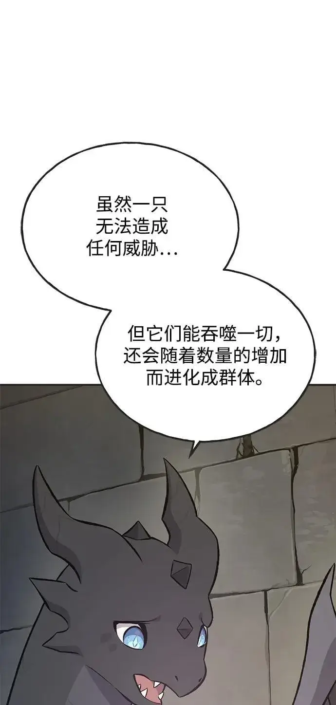 《我独自在高塔种田》[第64话] 刀刃大葱图98