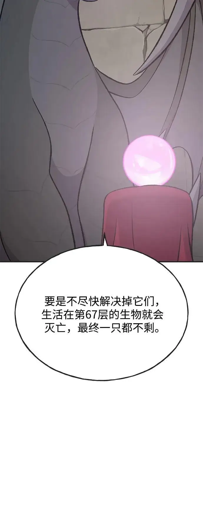 《我独自在高塔种田》[第64话] 刀刃大葱图99