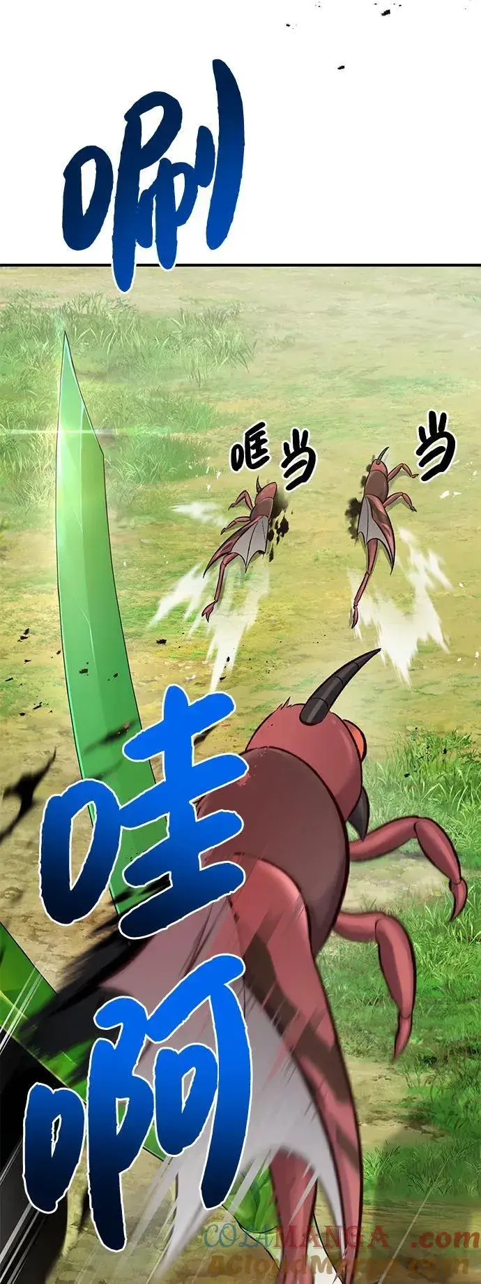 《我独自在高塔种田》[第65话] 计划图101