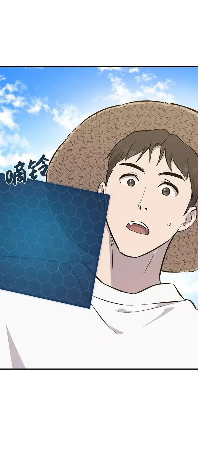 《我独自在高塔种田》[第65话] 计划图107