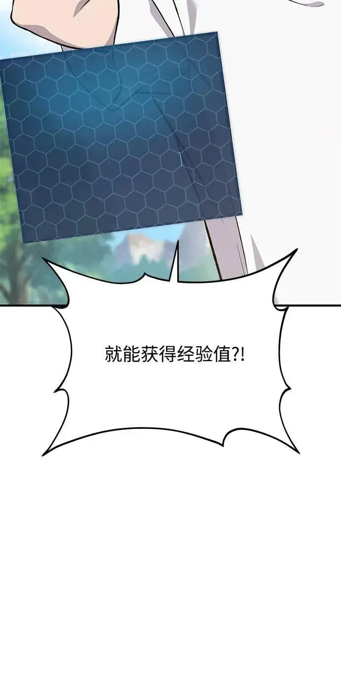 《我独自在高塔种田》[第65话] 计划图111