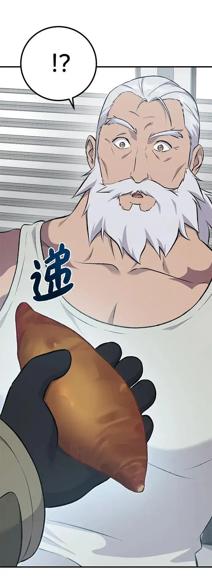 《我独自在高塔种田》[第65话] 计划图118